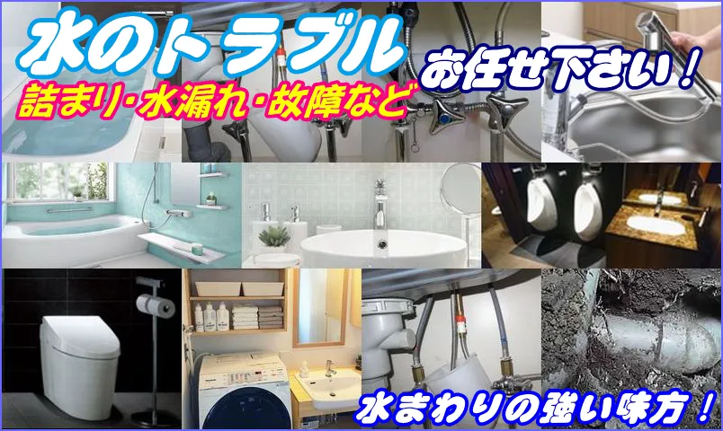 渋谷区でトイレの故障を修理